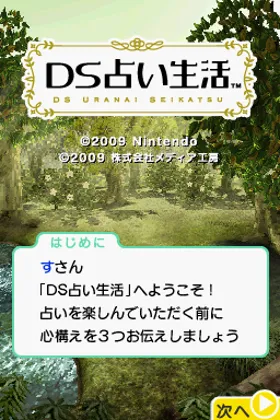 DS Uranai Seikatsu (Japan) screen shot title